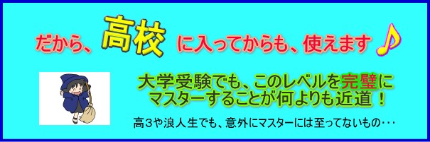 高校行ってからも使える黒文字