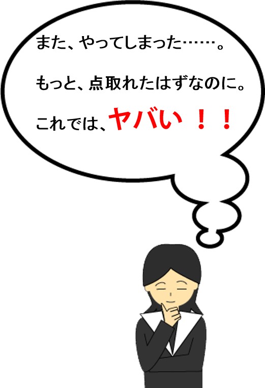 1,またミスやった